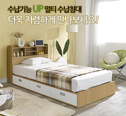 신제품 멀티수납침대