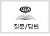 구매전,구매후 궁금한점이 있다면 이곳에 글을 남겨주세요