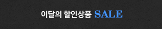 할인상품